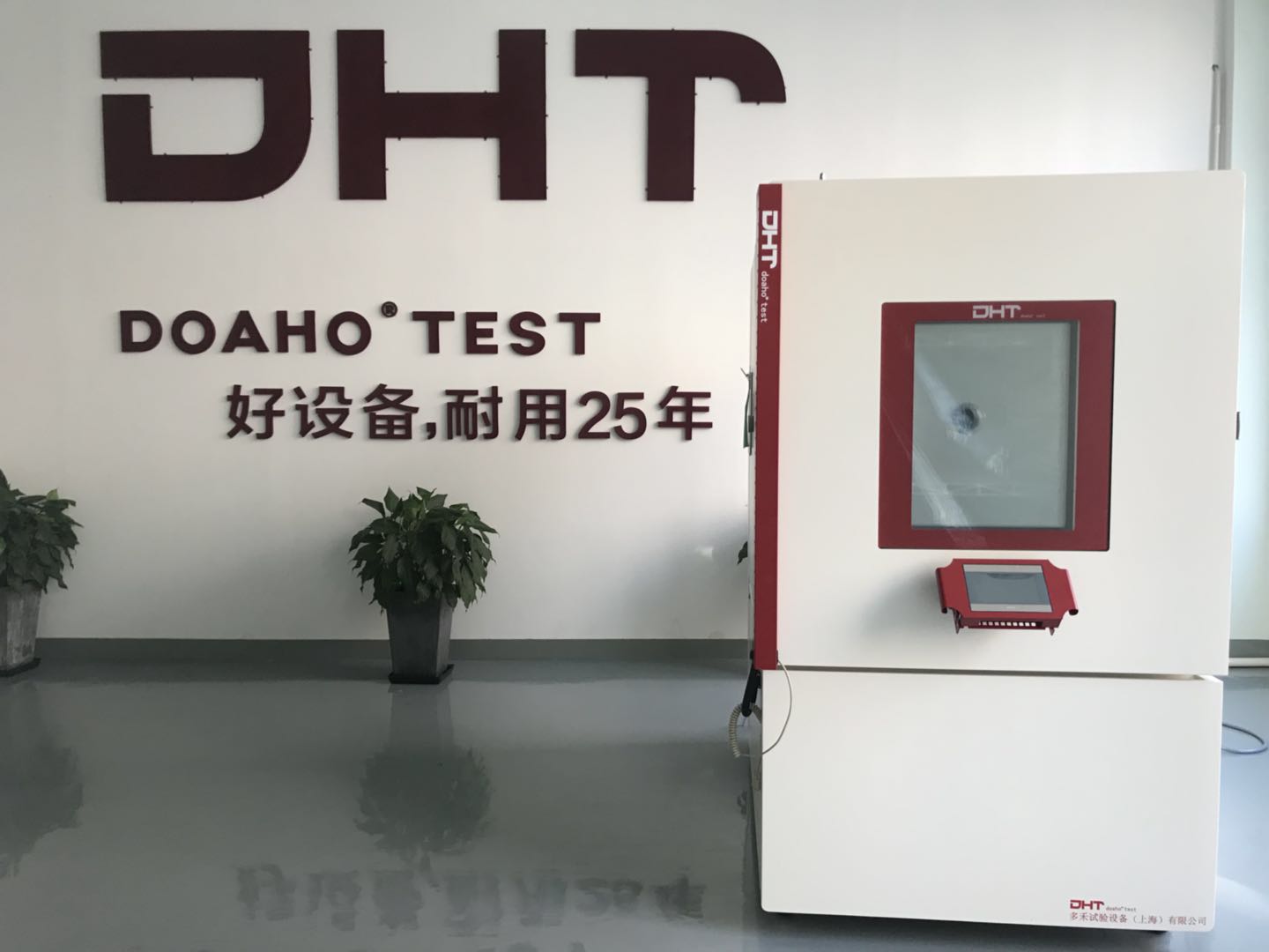 恒温恒湿试验箱